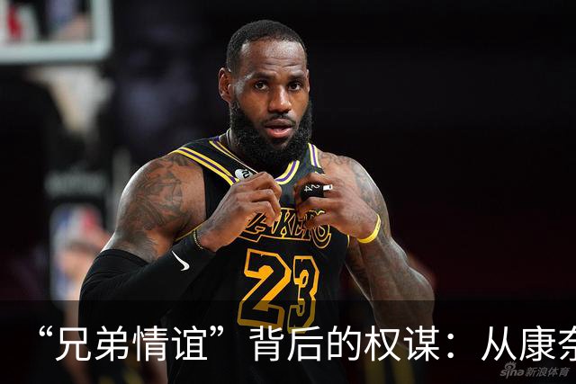 “兄弟情谊”背后的权谋：从康奈尔“七人性侵案”看暴力的再生产