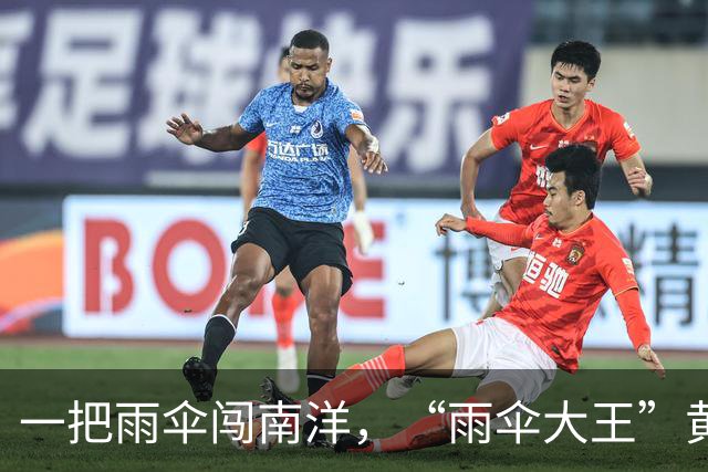 一把雨伞闯南洋，“雨伞大王”黄文集当选柬埔寨福建总商会会长