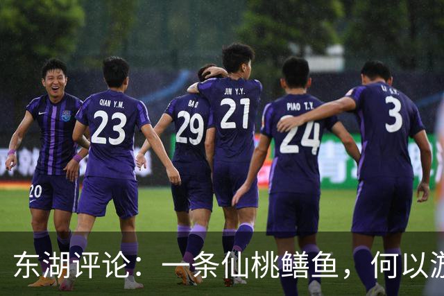 东湖评论：一条仙桃鳝鱼，何以游向世界？