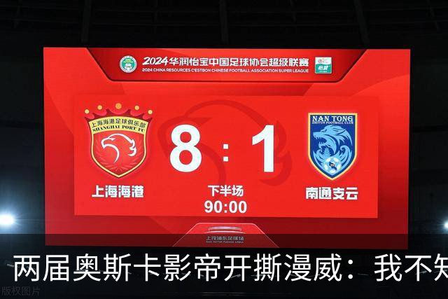两届奥斯卡影帝开撕漫威：我不知道《刀锋战士》为什么没拍成