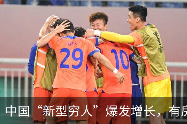 中国“新型穷人”爆发增长，有房有车生活光鲜，却缺失城市归属感