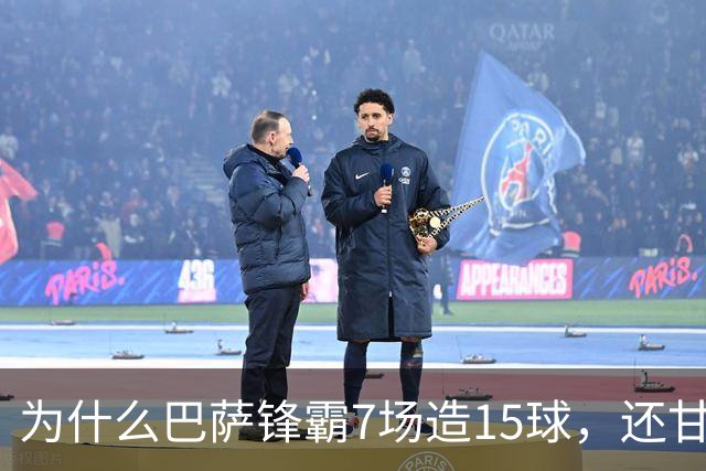 为什么巴萨锋霸7场造15球，还甘心给亚马尔当配角？