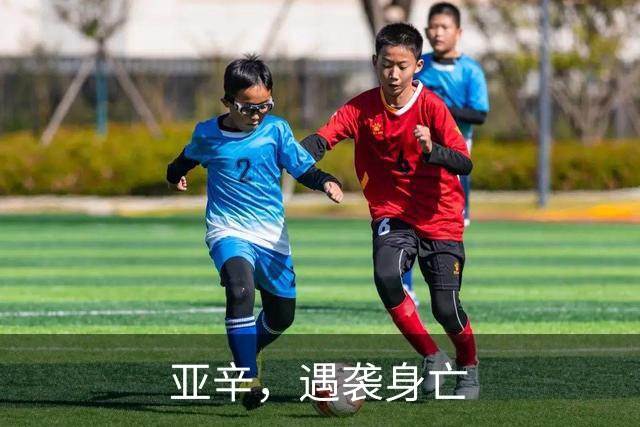 亚辛，遇袭身亡