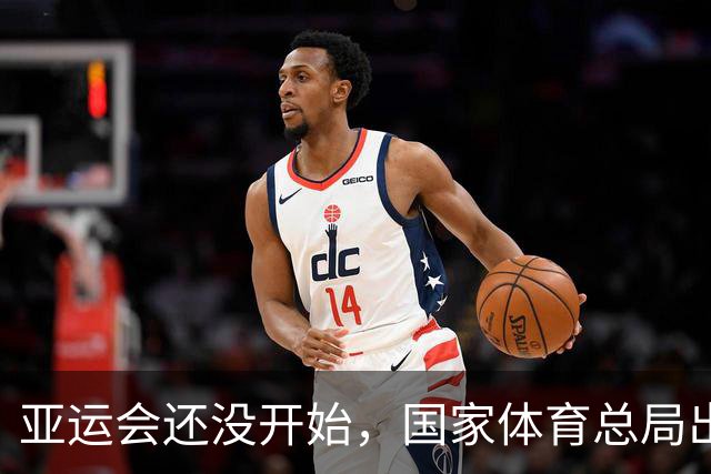 亚运会还没开始，国家体育总局出手，给孙颖莎“打了针强心剂”