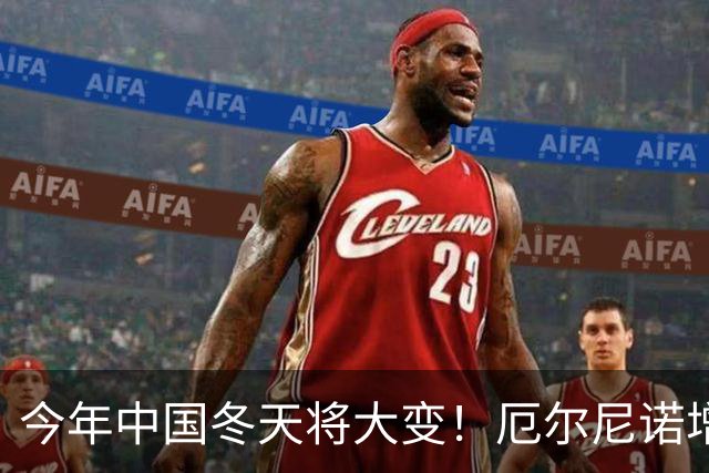 今年中国冬天将大变！厄尔尼诺增强到历史罕见，寒潮或杀个回马枪