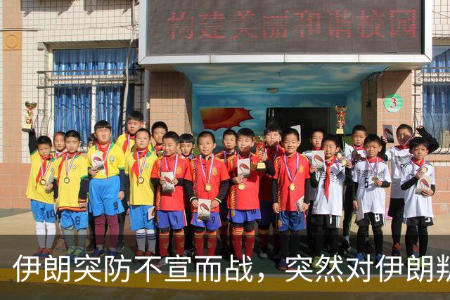 伊朗突防不宣而战，突然对伊朗叛军越境开打！