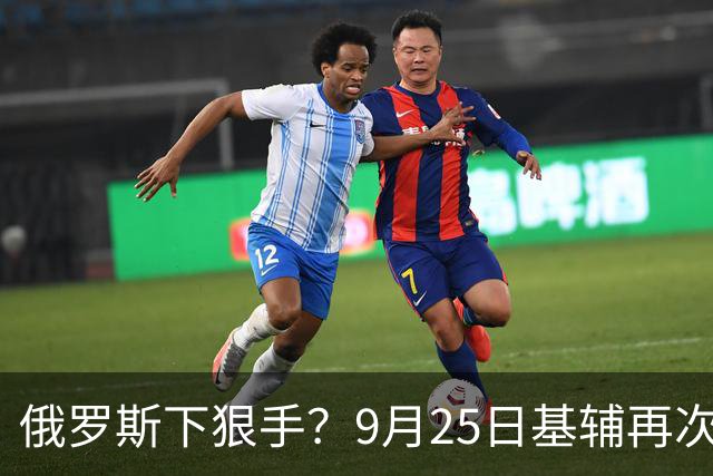 俄罗斯下狠手？9月25日基辅再次发生爆炸，泽连斯基要待不住了？