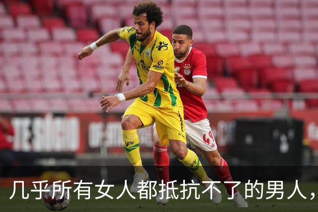几乎所有女人都抵抗不了的男人，是这个，能保持生理性吸引
