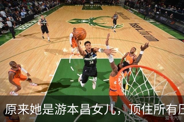 原来她是游本昌女儿，顶住所有压力，在游本昌生死之际选择不抢救