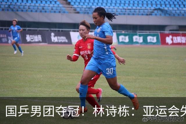 国乒男团夺冠！林诗栋：亚运会失利后遇到很大困难 非常想打好亚锦赛