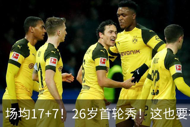 场均17+7！26岁首轮秀！这也要被裁？雄鹿值得吗？