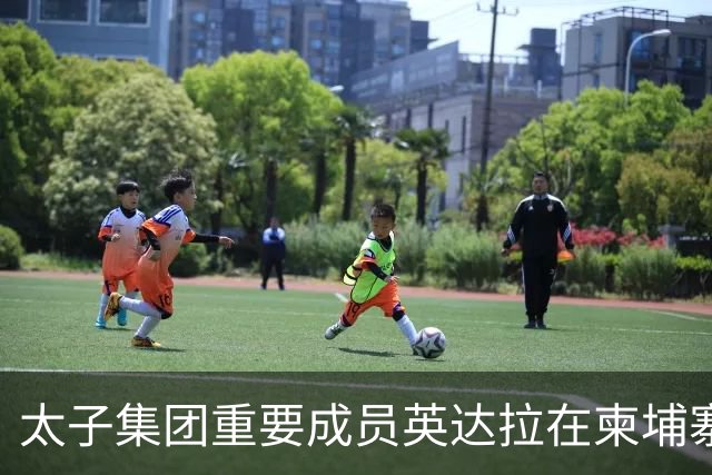 太子集团重要成员英达拉在柬埔寨落网，已被英美制裁，另有4人受司法监督