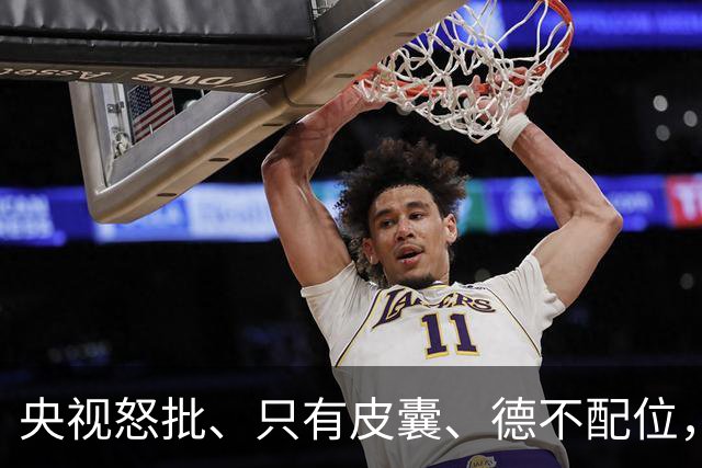 央视怒批、只有皮囊、德不配位，难怪国庆大场面不请“流量明星”