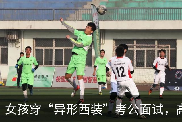 女孩穿“异形西装”考公面试，高分被刷，网友：拖地裤子太过分