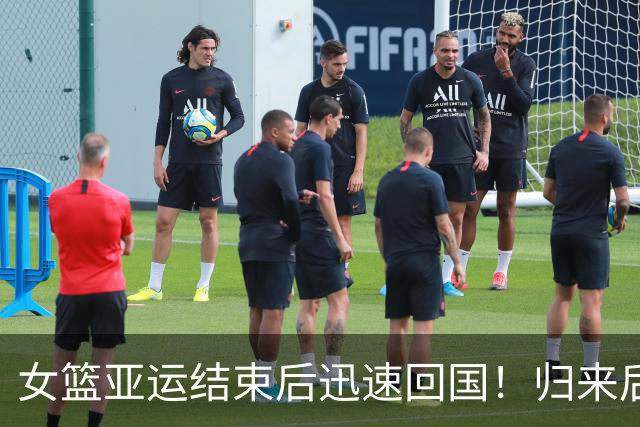 女篮亚运结束后迅速回国！归来后第1件事写丢冠总结：宫鲁鸣带头写？