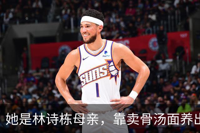 她是林诗栋母亲，靠卖骨汤面养出国乒主力，如今在亚运会拿金牌