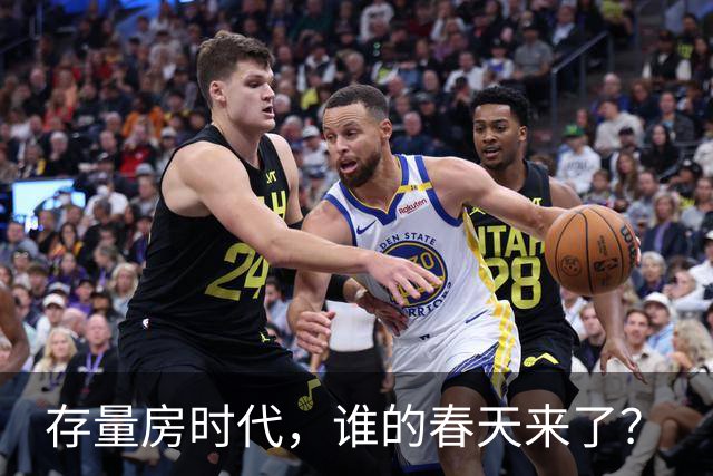 存量房时代，谁的春天来了？