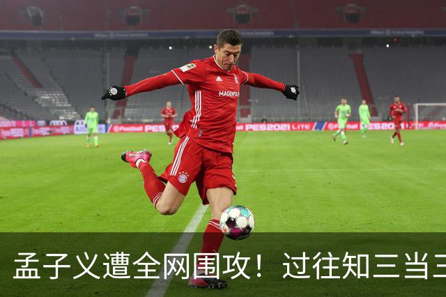 孟子义遭全网围攻！过往知三当三传闻被扒，肖战竟也被牵扯其中