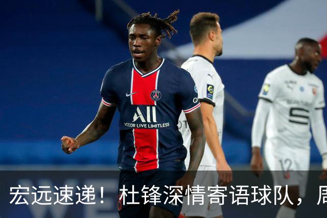 宏远速递！杜锋深情寄语球队，周鹏创造历史，广东全队聚餐暗藏玄机