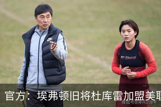 官方：埃弗顿旧将杜库雷加盟美职联夏洛特，双方签约一赛季