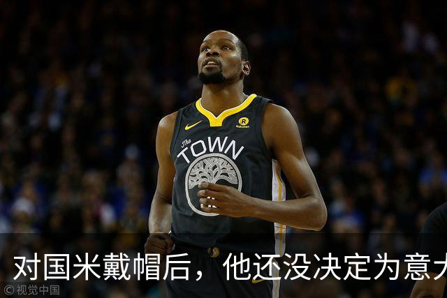 对国米戴帽后，他还没决定为意大利还是德国效力