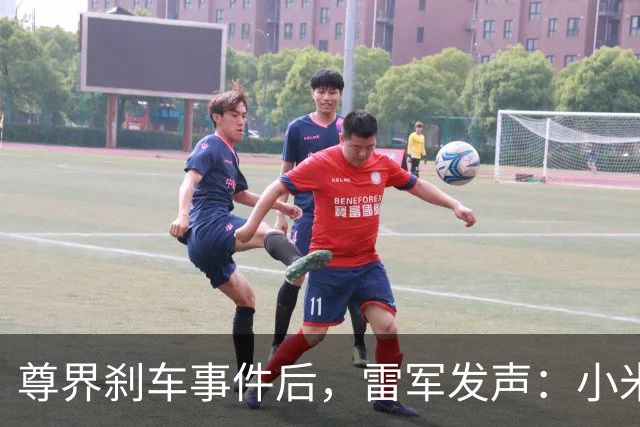 尊界刹车事件后，雷军发声：小米汽车安全团队超3000人