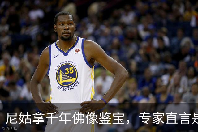 尼姑拿千年佛像鉴宝，专家直言是赝品，尼姑笑问：你可知贫尼是谁