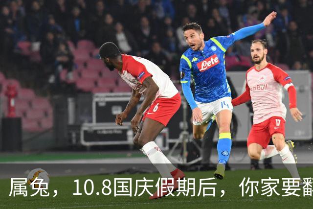 属兔，10.8国庆假期后，你家要翻个底朝天，三重变动藏新转机
