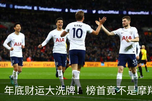 年底财运大洗牌！榜首竟不是摩羯，天蝎座“蓄水反转”闷声接大财
