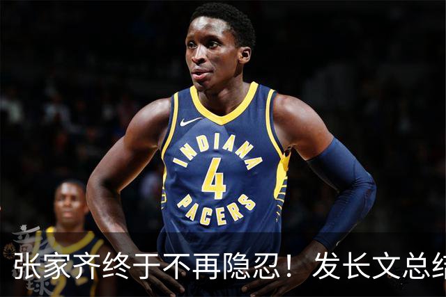 张家齐终于不再隐忍！发长文总结风波，妈妈的体面被彻底撕个粉碎