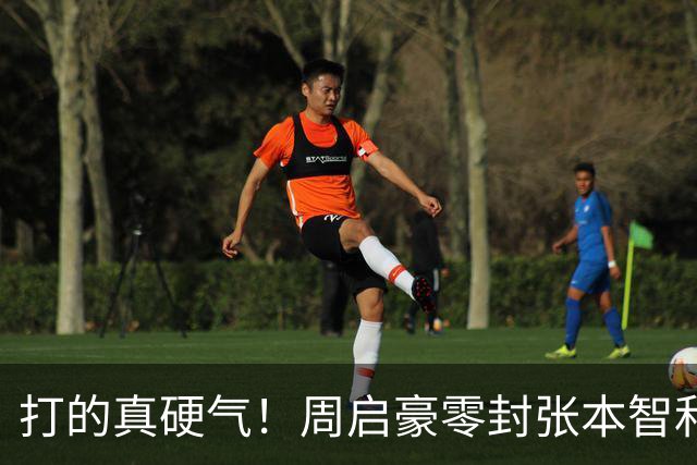打的真硬气！周启豪零封张本智和，晋级中国大满贯8强