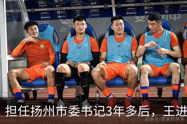 担任扬州市委书记3年多后，王进健跨省履新云南省委常委