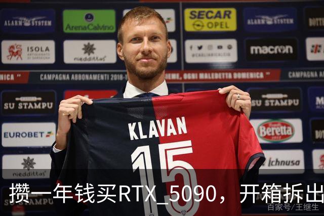 攒一年钱买RTX 5090，开箱拆出两袋大米一包意面