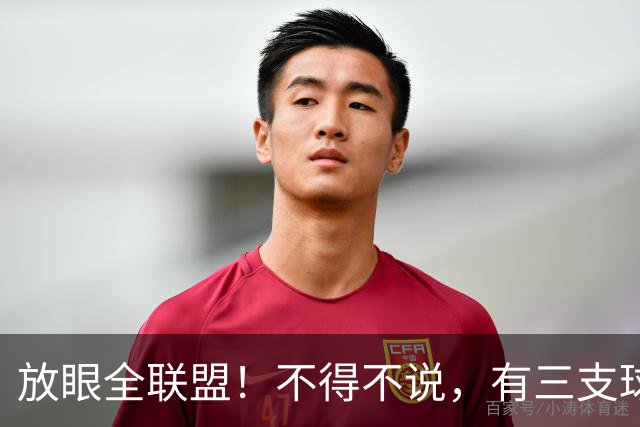 放眼全联盟！不得不说，有三支球队最适合杨瀚森