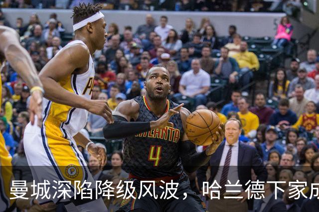 曼城深陷降级风波，哈兰德下家成谜：皇马成最大热门