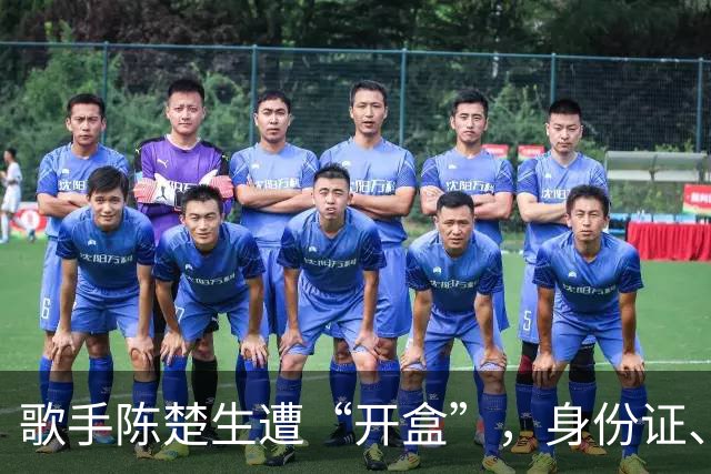 歌手陈楚生遭“开盒”，身份证、手机号均被泄露后发起网暴维权：已锁定6个涉事账号，将追责