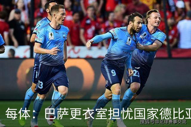 每体：巴萨更衣室担忧国家德比亚马尔遭凶悍犯规和裁判判罚