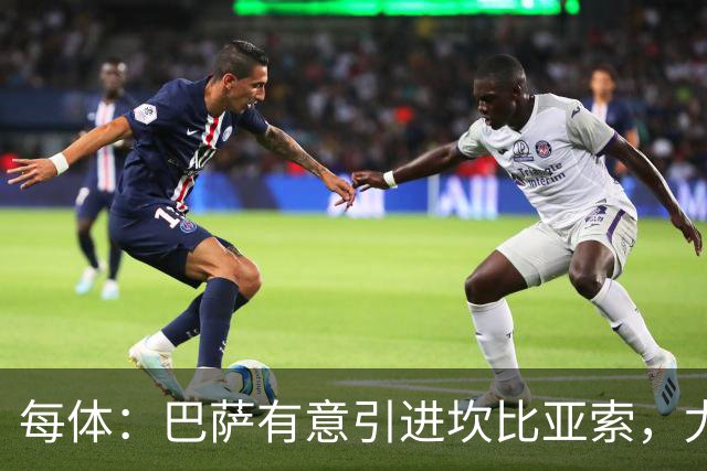 每体：巴萨有意引进坎比亚索，尤文图斯对其的估价为3000万欧元