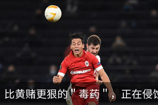 比黄赌更狠的＂毒药＂，正在侵蚀普通家庭：很多人都被其毁了！