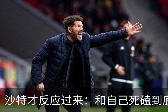 沙特才反应过来：和自己死磕到底的胡塞武装，私下早和美国谈好了