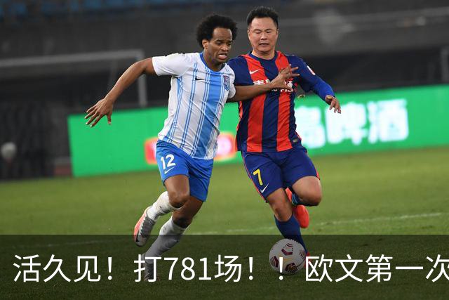 活久见！打781场！！欧文第一次六犯毕业！