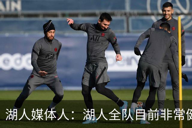 湖人媒体人：湖人全队目前非常健康 东契奇腿筋已痊愈