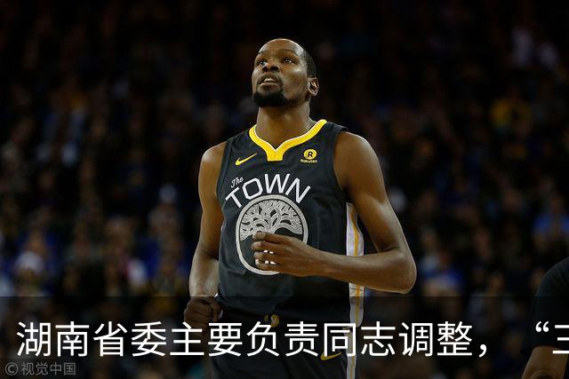 湖南省委主要负责同志调整，“三个高地”建设成果更丰硕