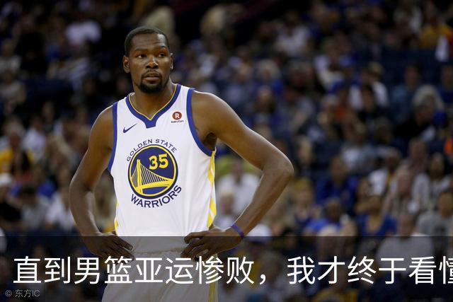 直到男篮亚运惨败，我才终于看懂，杜锋当年为何宁愿被骂也要辞职