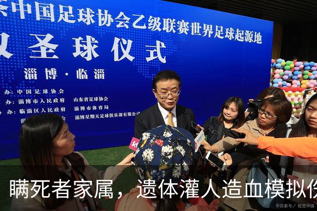 瞒死者家属，遗体灌人造血模拟伤员，美国大学竟长期向美军出售遗体用于训练以色列军人，曝光2年被叫停；美军已获得至少89具“新鲜遗体”