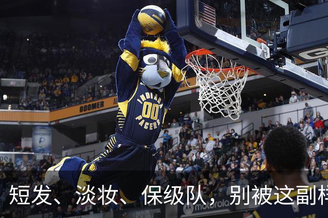 短发、淡妆、保级队，别被这副样子骗了！她去日本是去'教做人'的