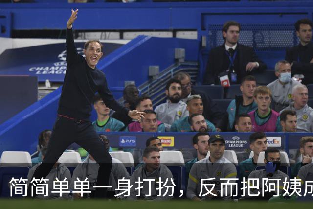 简简单单一身打扮，反而把阿姨成熟的韵味衬托出来了
