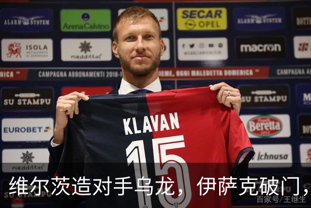 维尔茨造对手乌龙，伊萨克破门，利物浦2-0胜英超第3，豪取4连胜