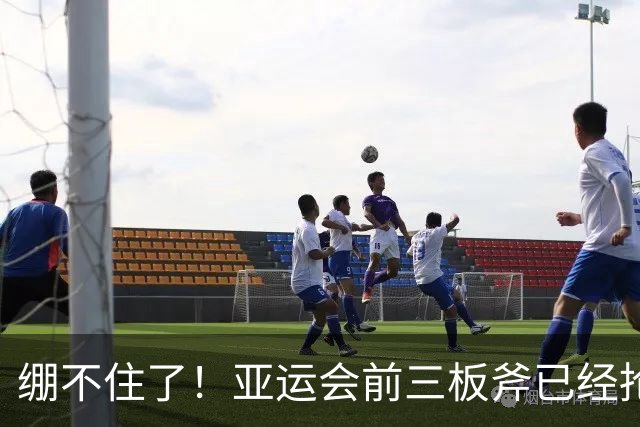 绷不住了！亚运会前三板斧已经抡完，现在最尴尬的国家有两个，一个是日本，另一个是印度，两国网友各有各的愁法！