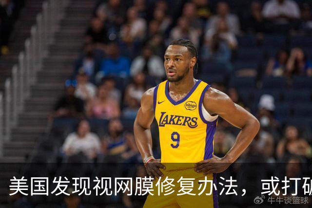美国发现视网膜修复办法，或打破成年神经细胞不可逆宿命！